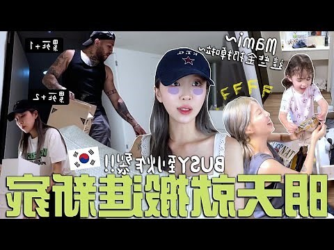 孕婦 搬屋